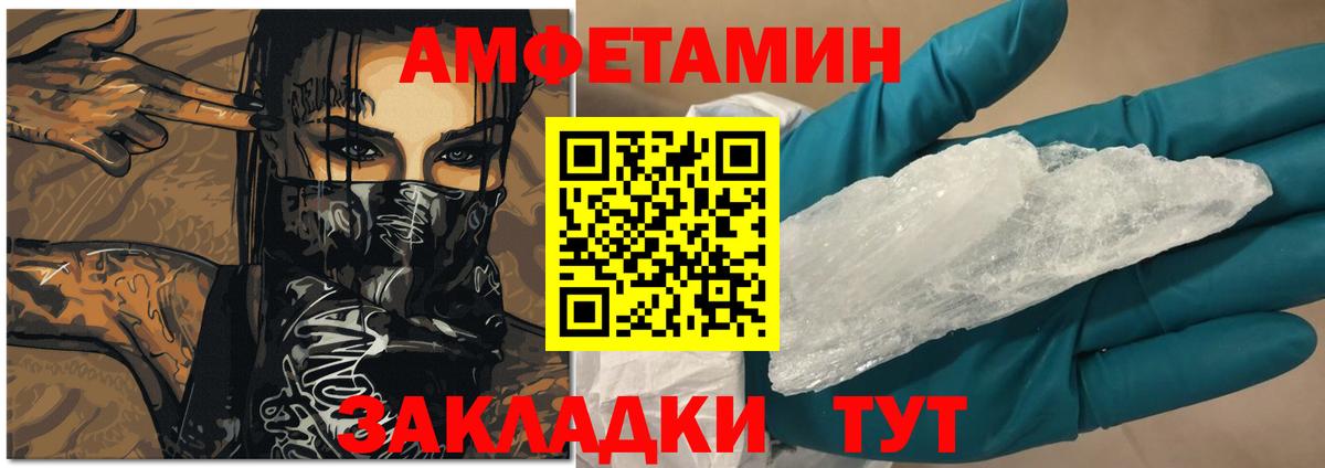 Амфетамин Розовый Дальнереченск