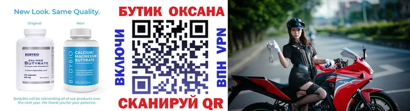 где купить наркотик  Дальнереченск  БУТИРАТ оксана 