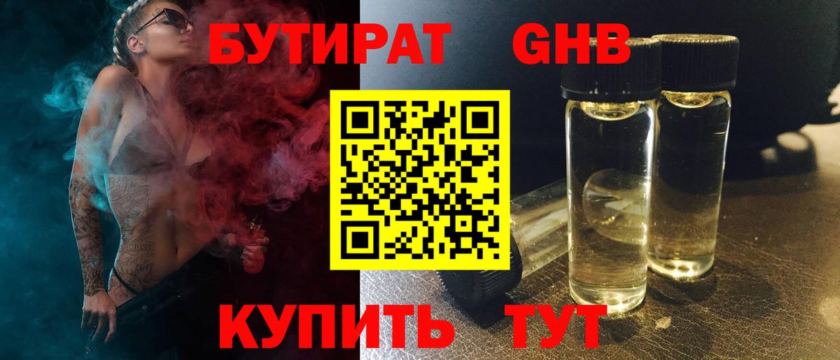 Дальнереченск  Бутират оксана  Вход с VPN 