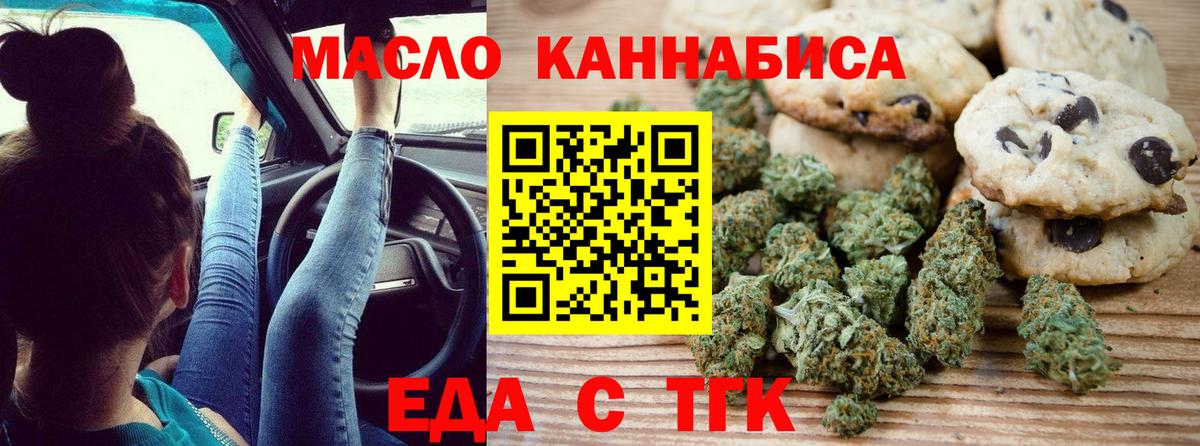 Дальнереченск  Canna-Cookies марихуана  Вход с VPN 