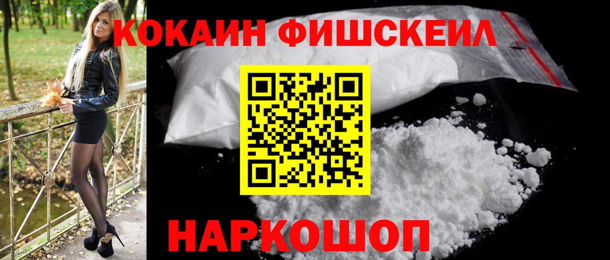 COCAIN 97%  COCAIN Колумбийский  наркотики  Вход с VPN  Дальнереченск 