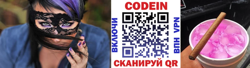 Кодеиновый сироп Lean Purple Drank  Дальнереченск 