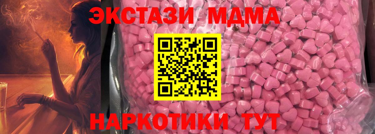 Ecstasy 250 мг  блэк спрут ONION  Дальнереченск  Вход с VPN  ЭКСТАЗИ 