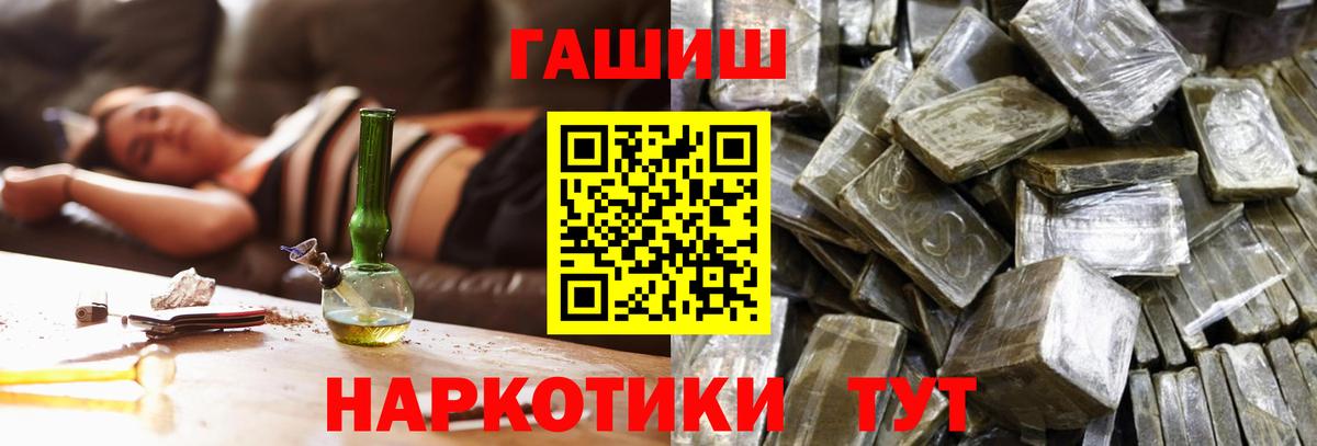 ГАШИШ VHQ  Гашиш VHQ  Вход с VPN  Дальнереченск 