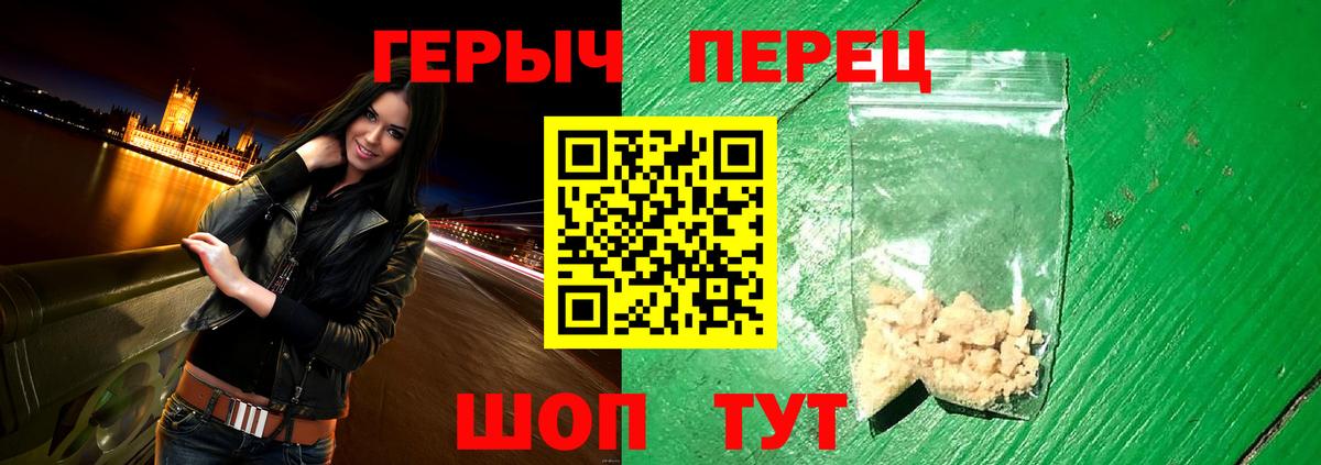 Героин хмурый  Героин  Дальнереченск  Вход с VPN 