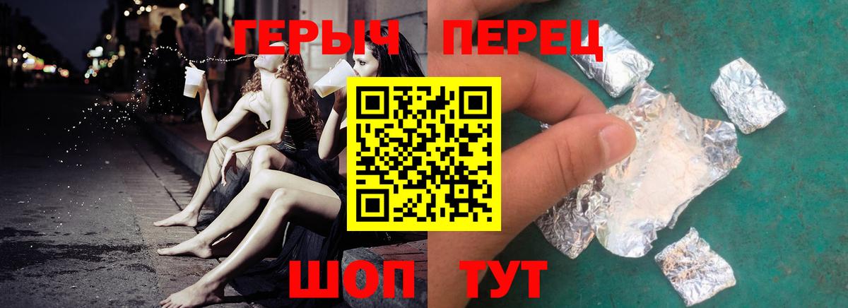 Героин гречка Дальнереченск