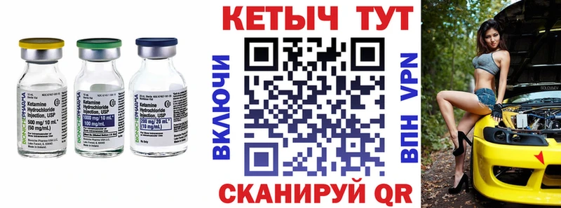 Кетамин VHQ  наркошоп  Дальнереченск 