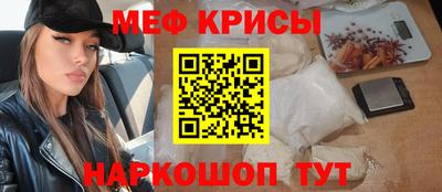 MESCALINE Славянск-на-Кубани