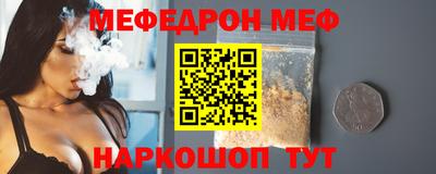 MESCALINE Славянск-на-Кубани