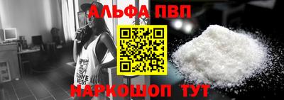 а пвп мука Сланцы