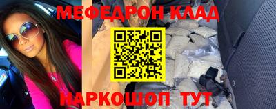 мефедрон VHQ Славгород