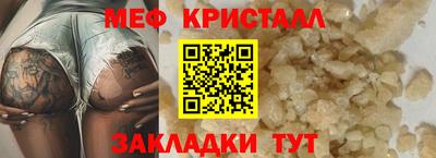 мефедрон VHQ Славгород