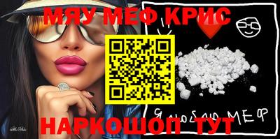MESCALINE Славянск-на-Кубани