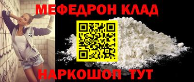 мефедрон VHQ Славгород