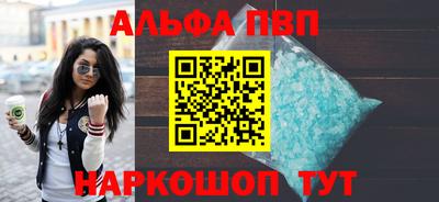 а пвп мука Сланцы