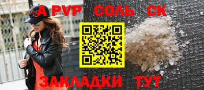 MESCALINE Славянск-на-Кубани