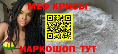 мефедрон VHQ Славгород