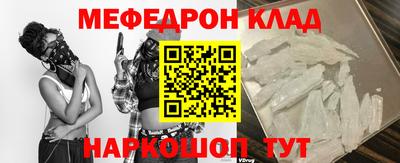 MESCALINE Славянск-на-Кубани