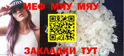 мефедрон VHQ Славгород