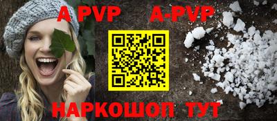 а пвп мука Сланцы