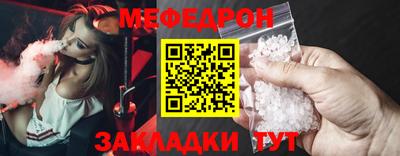 мефедрон VHQ Славгород