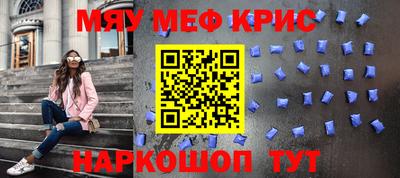MESCALINE Славянск-на-Кубани