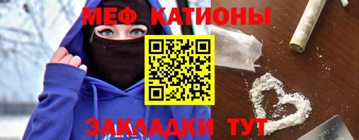 МЕФ мука  МЯУ-МЯУ мяу мяу  Меф  Дальнереченск  Вход с VPN 