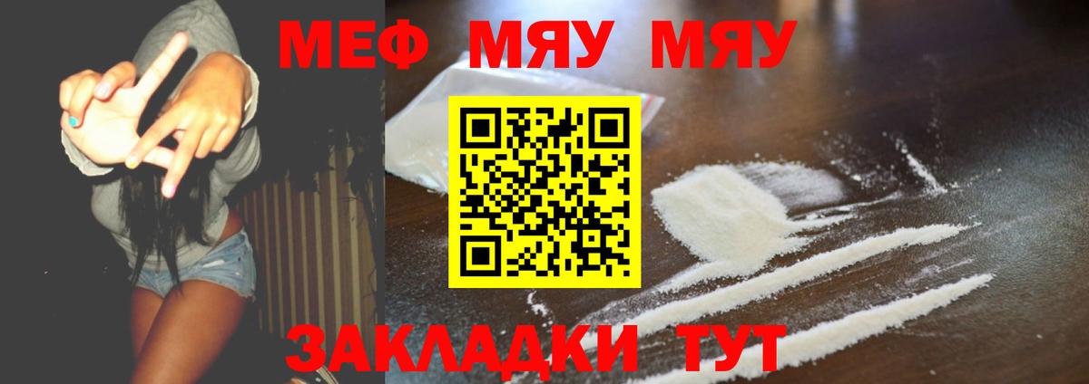 МЕФ кристаллы Дальнереченск
