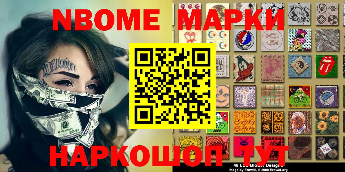 Дальнереченск  Марки 25I-NBOMe 1500мкг  Марки 25I-NBOMe 1500мкг  Марки NBOMe  Вход с VPN 