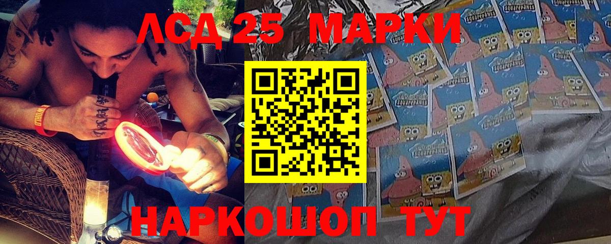 Наркотические марки 1500мкг Дальнереченск